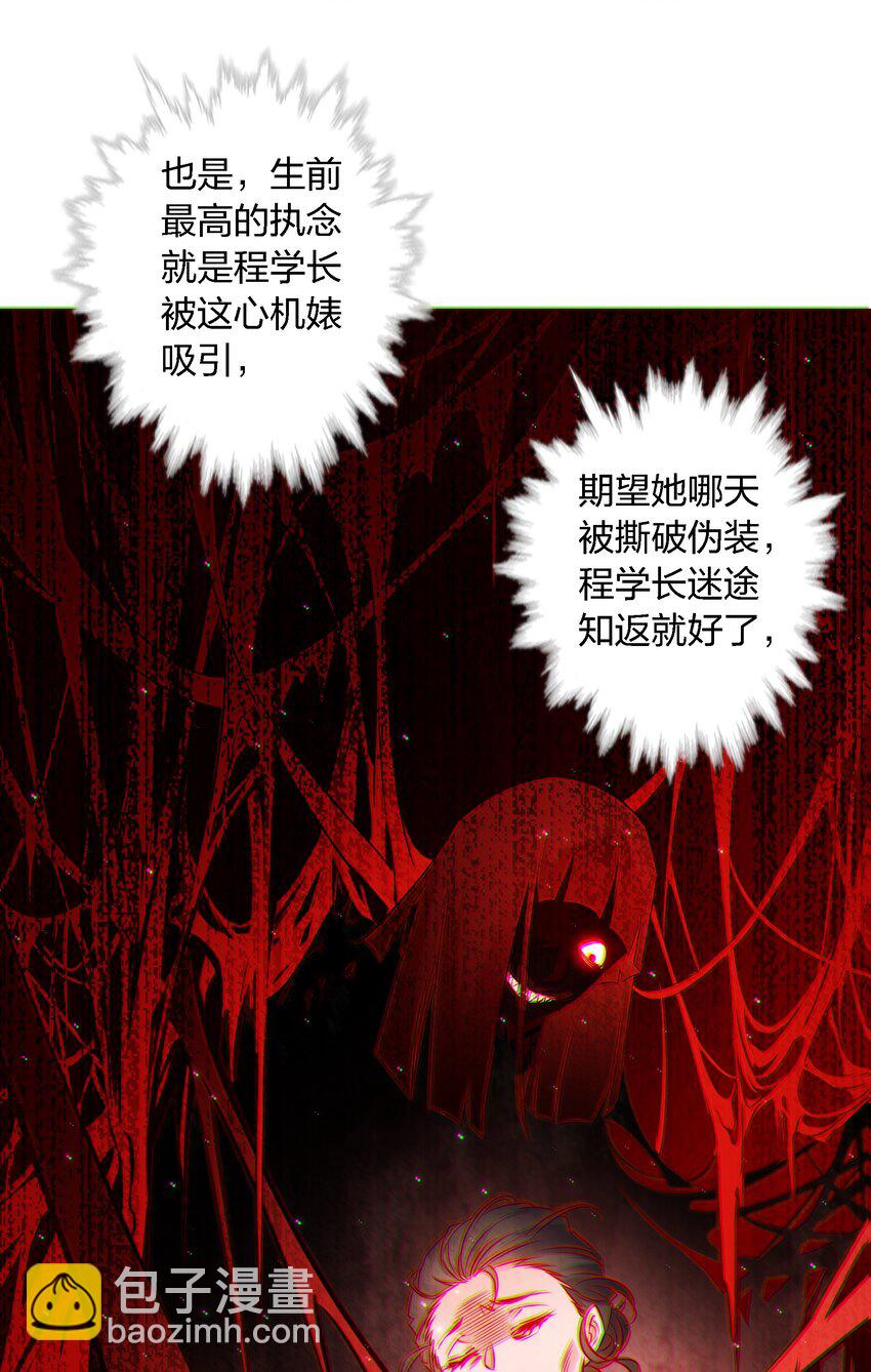 104 新闻系系花VS收音机女鬼（上）-第105话