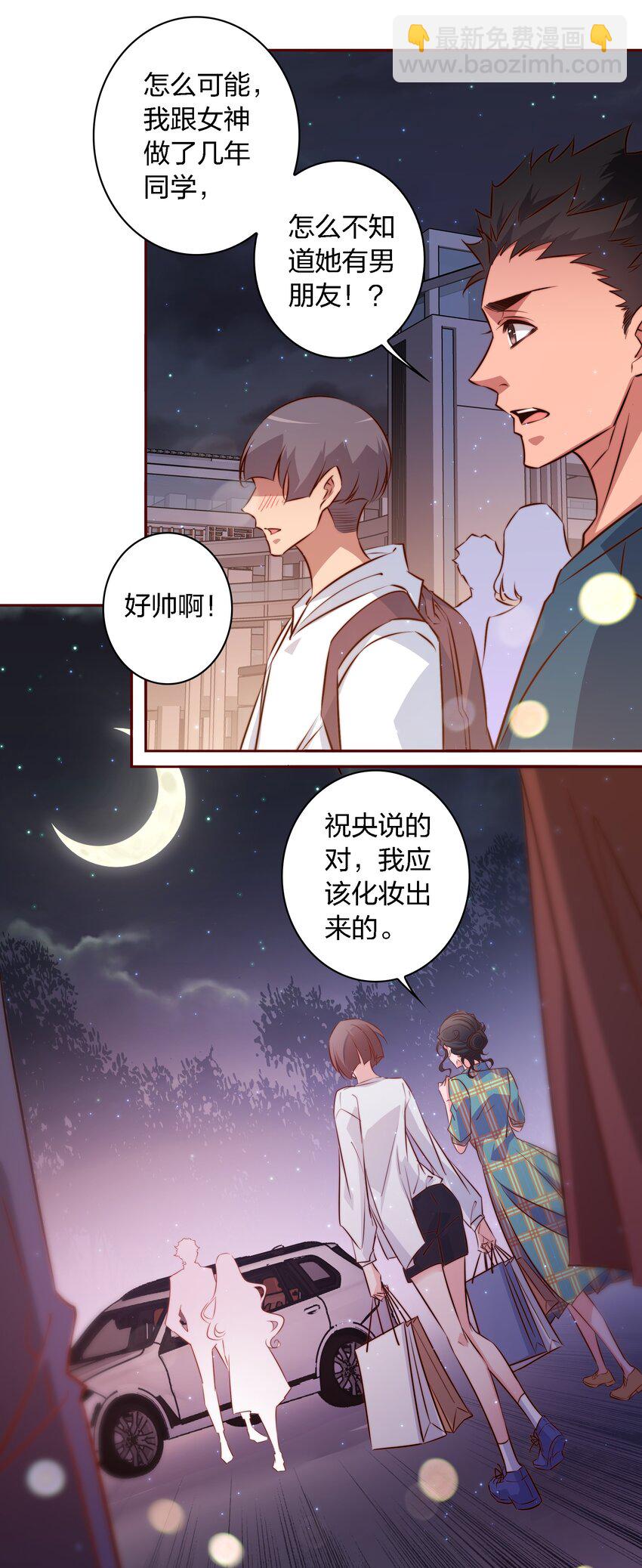 104 新闻系系花VS收音机女鬼（上）-第105话