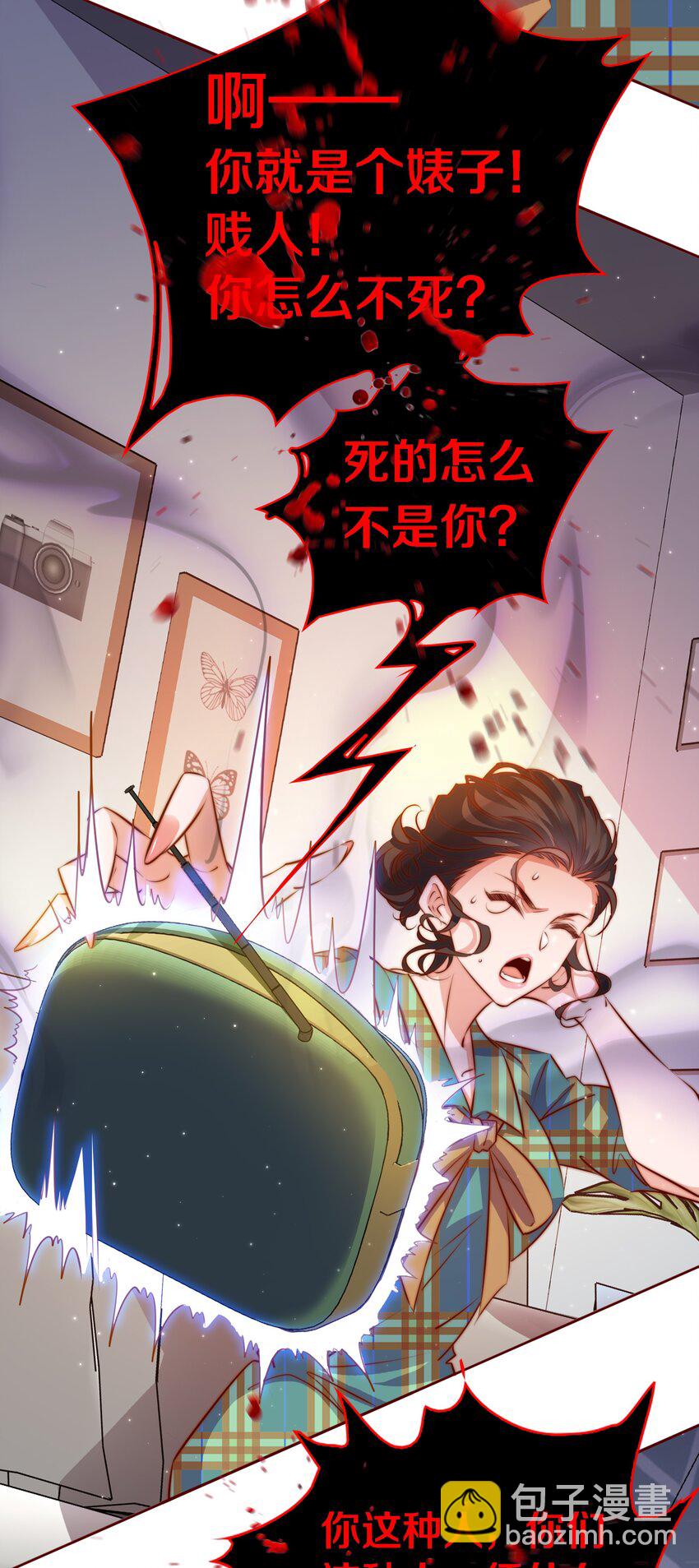 106 重返&ldquo;鬼菩萨娶妻&rdquo;副本(1/2)-第107话