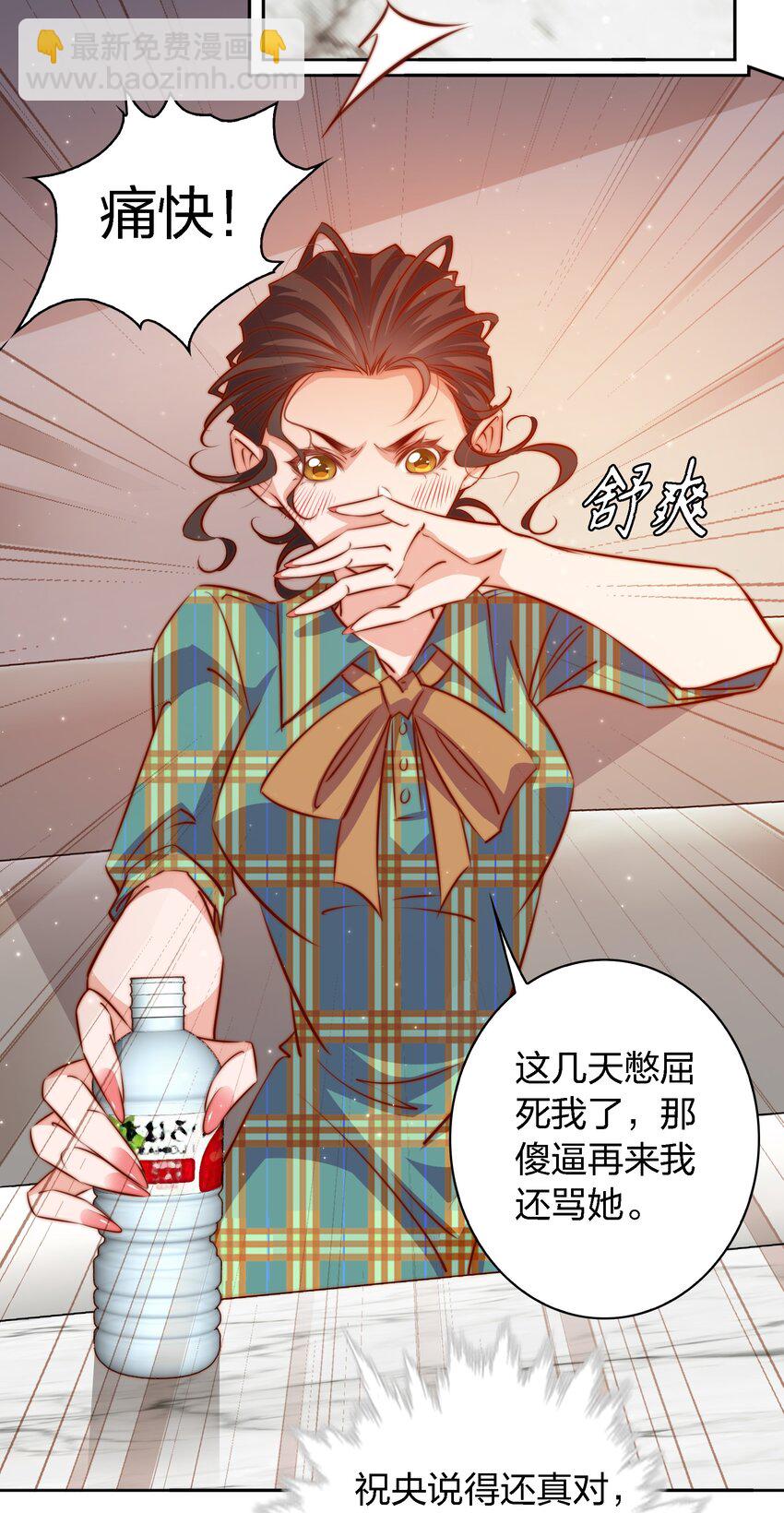 106 重返&ldquo;鬼菩萨娶妻&rdquo;副本(1/2)-第107话