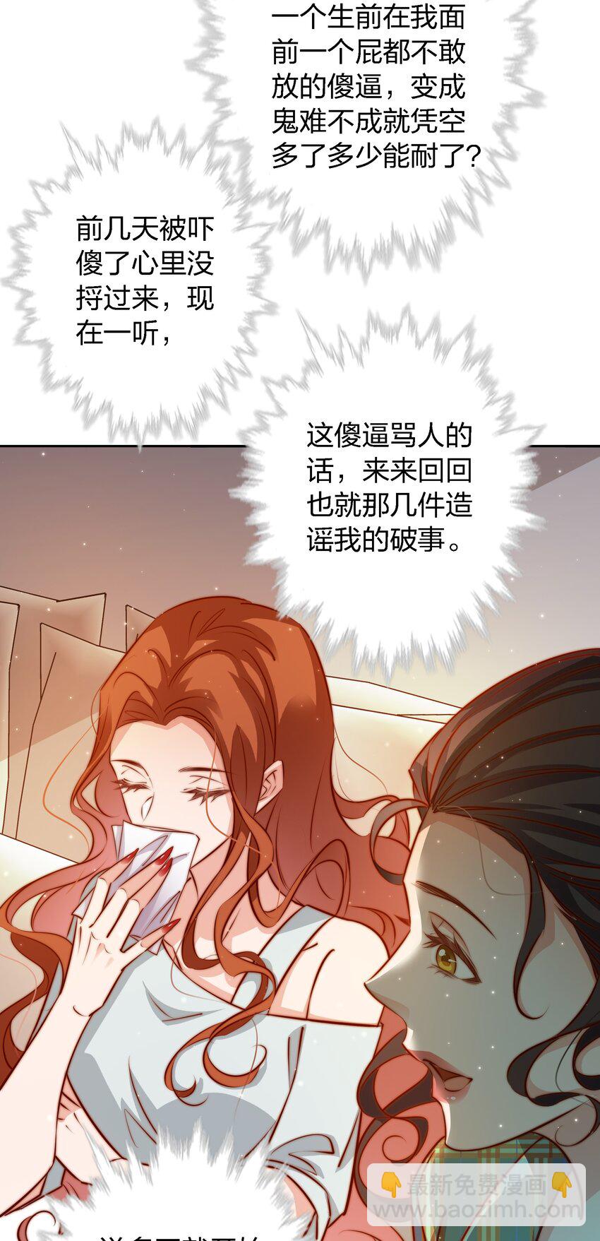 106 重返&ldquo;鬼菩萨娶妻&rdquo;副本(1/2)-第107话
