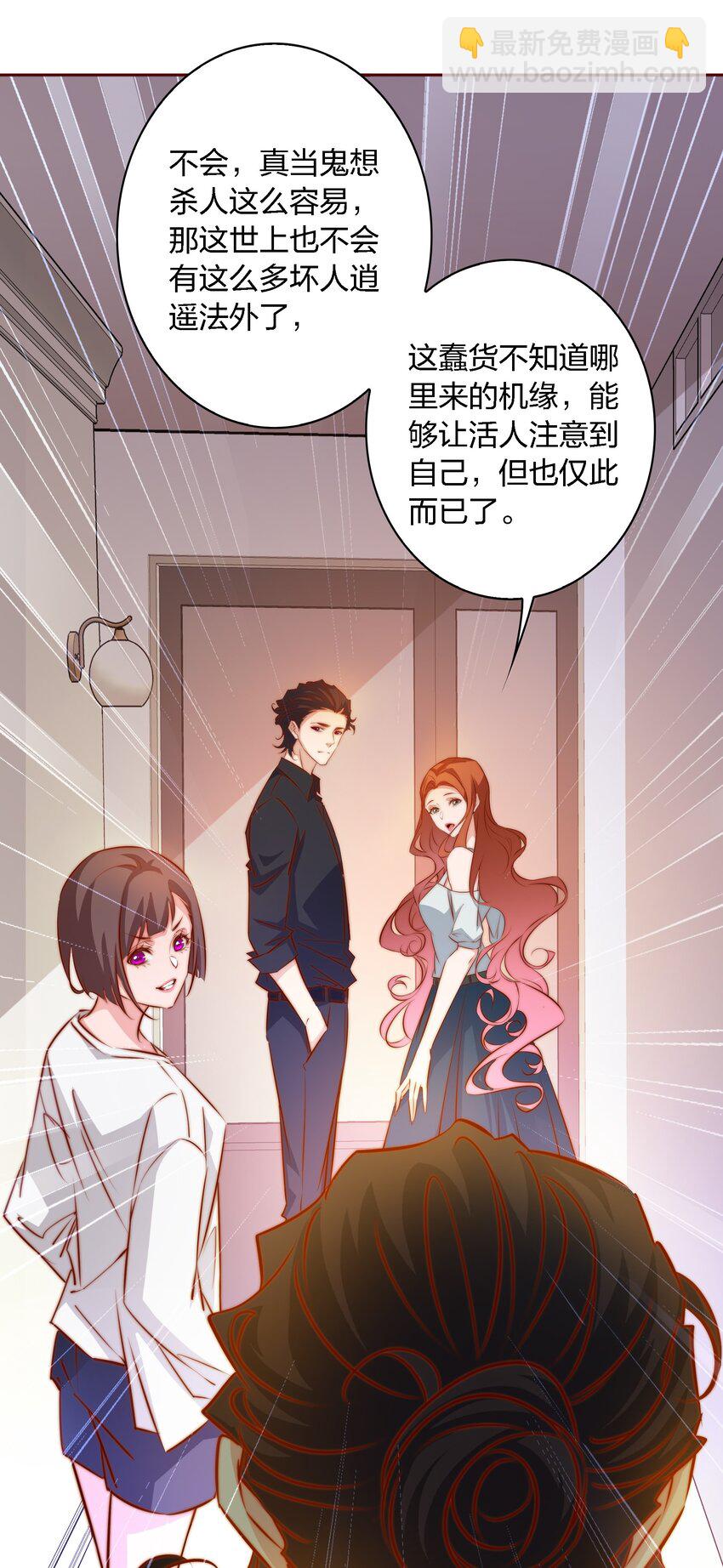 106 重返&ldquo;鬼菩萨娶妻&rdquo;副本(1/2)-第107话