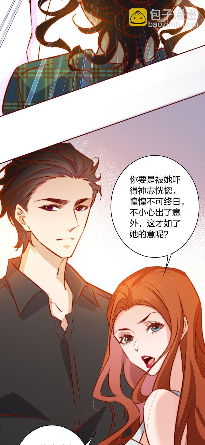 106 重返&ldquo;鬼菩萨娶妻&rdquo;副本(1/2)-第107话