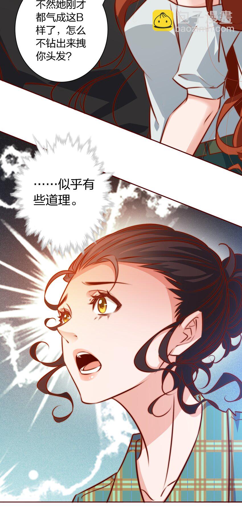 106 重返&ldquo;鬼菩萨娶妻&rdquo;副本(1/2)-第107话