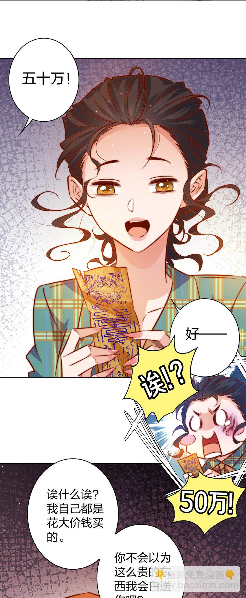 106 重返&ldquo;鬼菩萨娶妻&rdquo;副本(1/2)-第107话