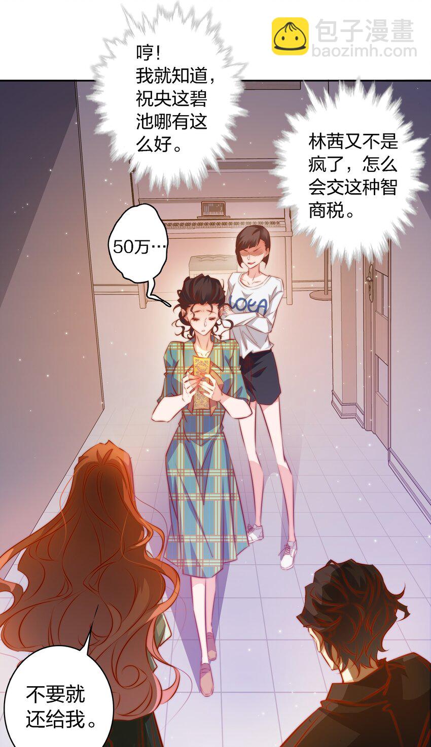 106 重返&ldquo;鬼菩萨娶妻&rdquo;副本(1/2)-第107话