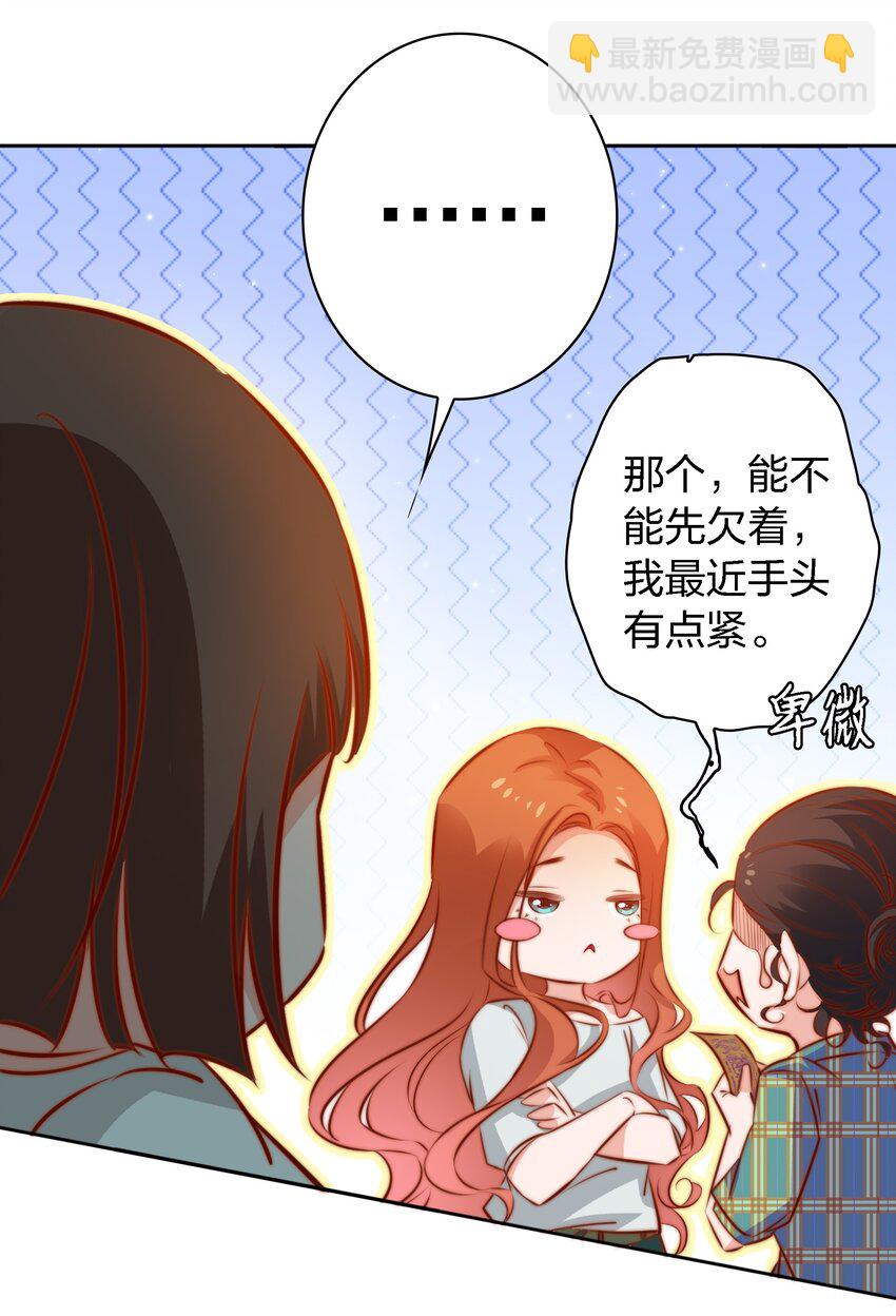 106 重返&ldquo;鬼菩萨娶妻&rdquo;副本(1/2)-第107话