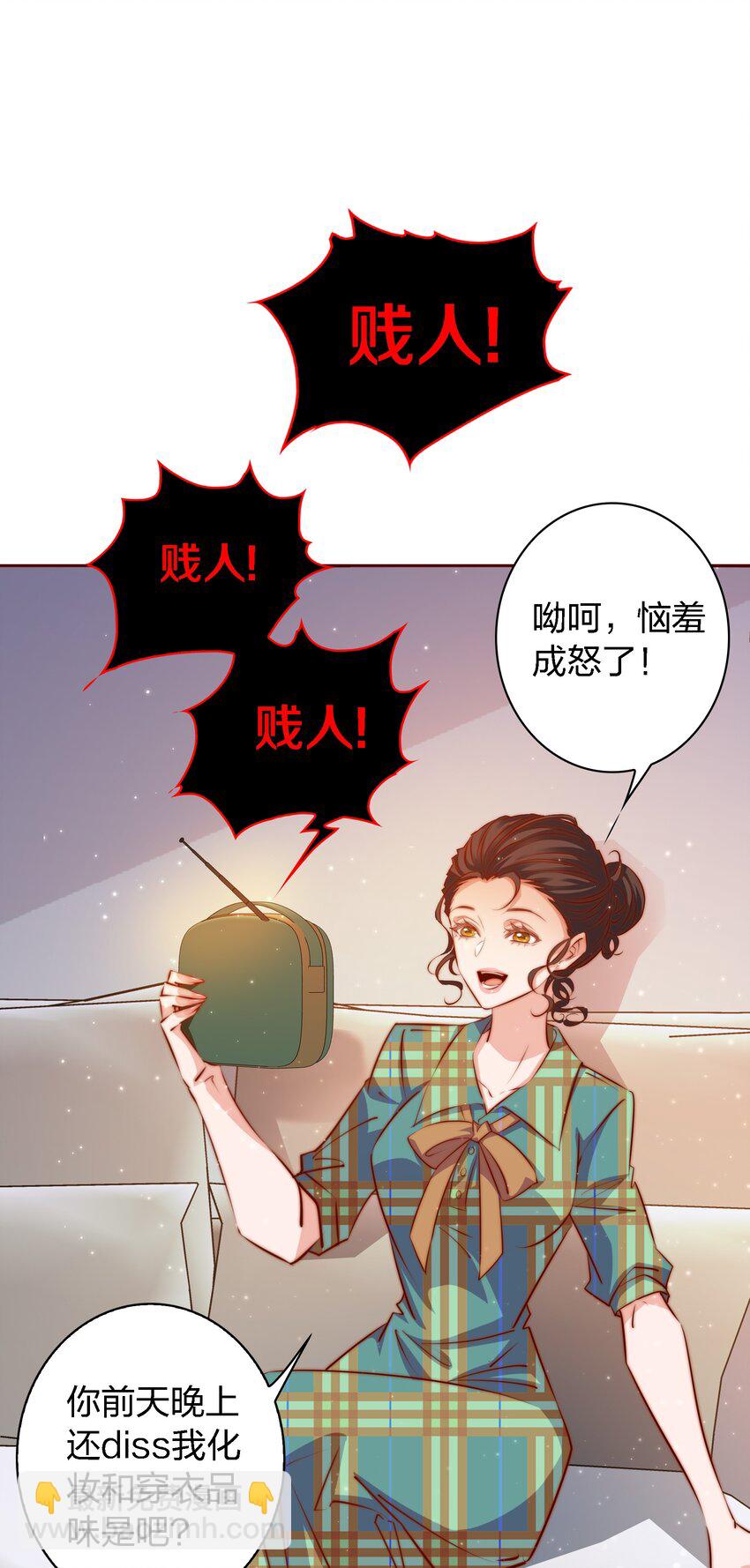106 重返&ldquo;鬼菩萨娶妻&rdquo;副本(1/2)-第107话