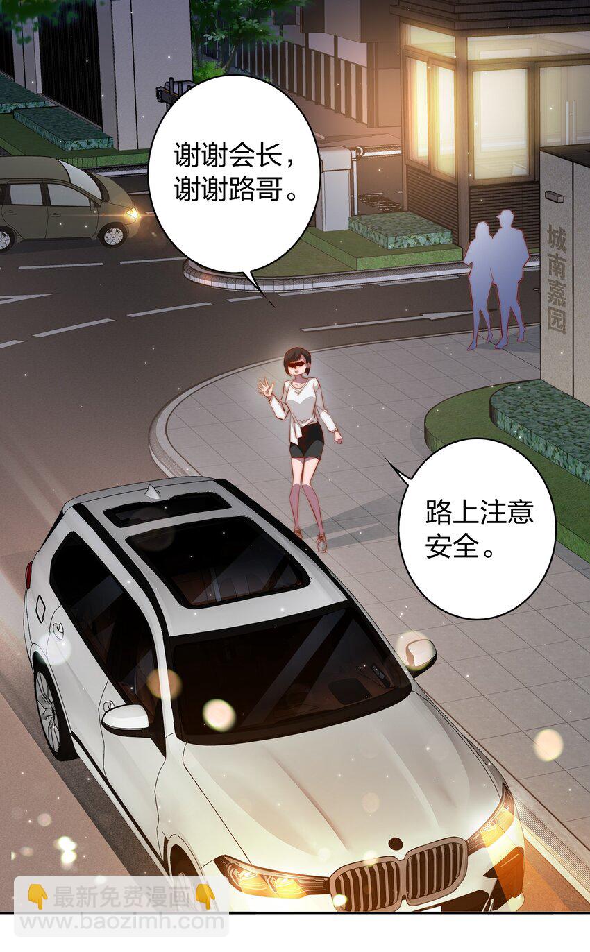106 重返&ldquo;鬼菩萨娶妻&rdquo;副本(1/2)-第107话