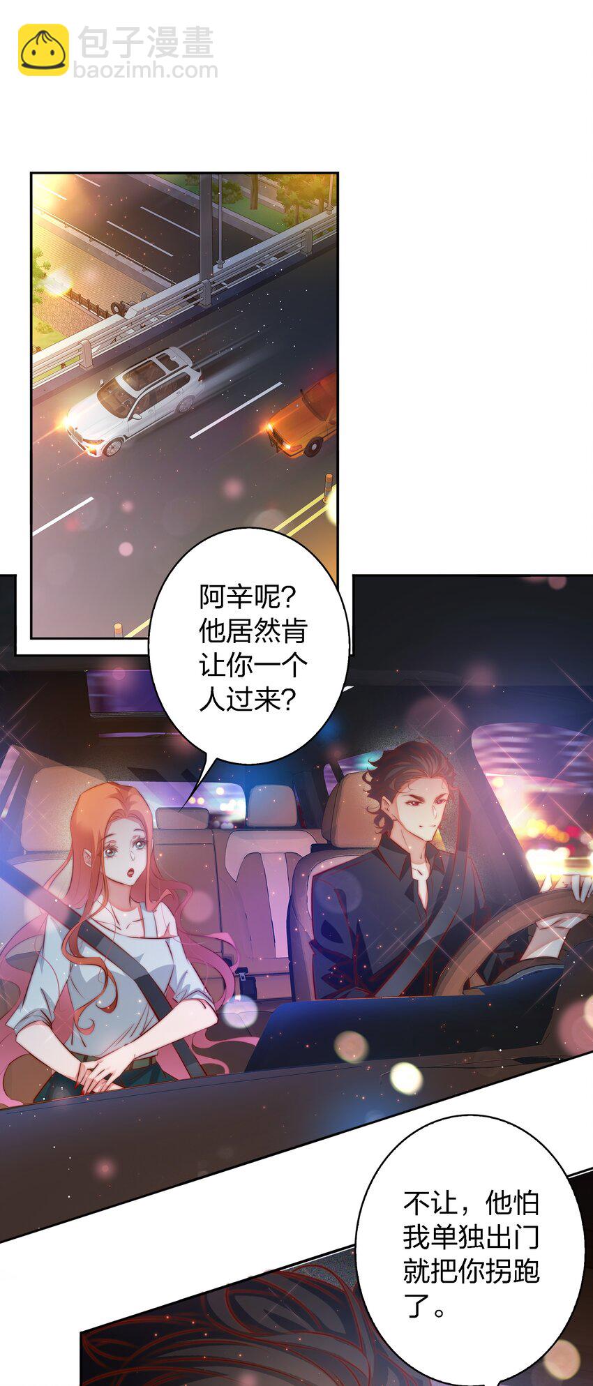 106 重返&ldquo;鬼菩萨娶妻&rdquo;副本(1/2)-第107话