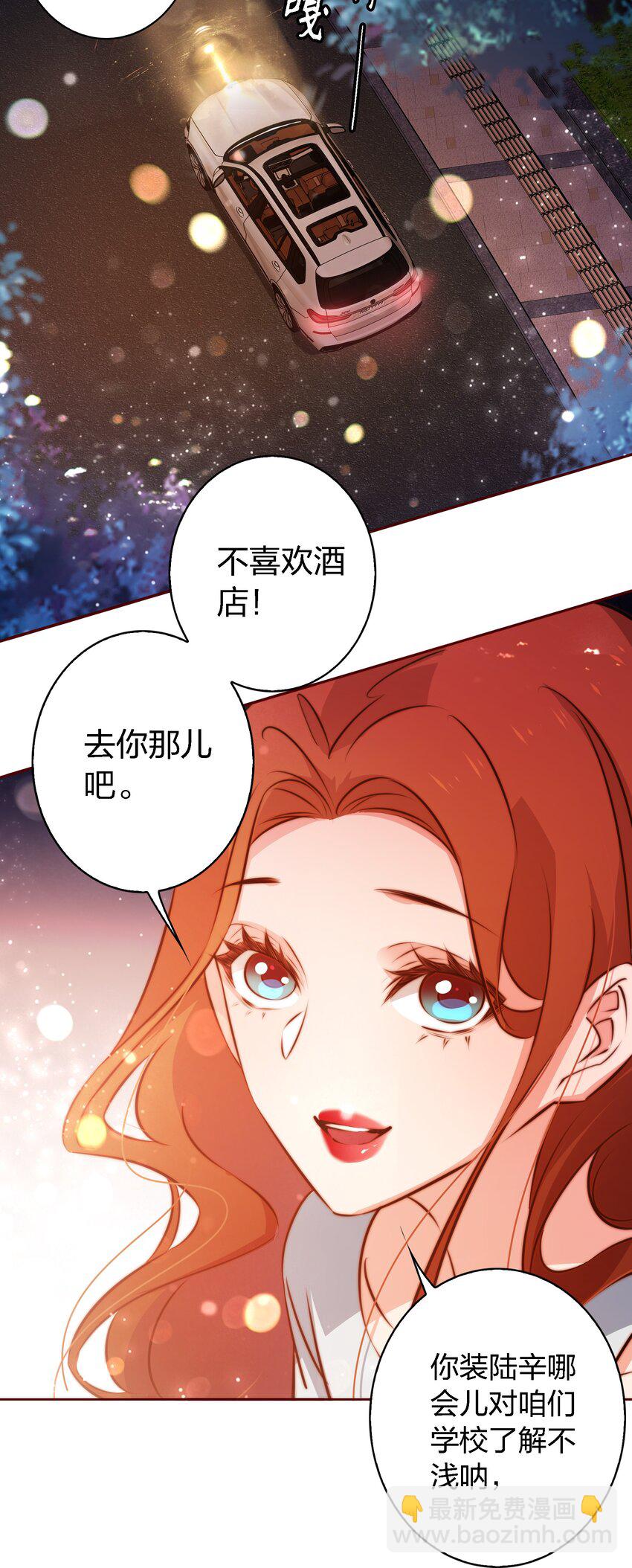 106 重返&ldquo;鬼菩萨娶妻&rdquo;副本(1/2)-第107话
