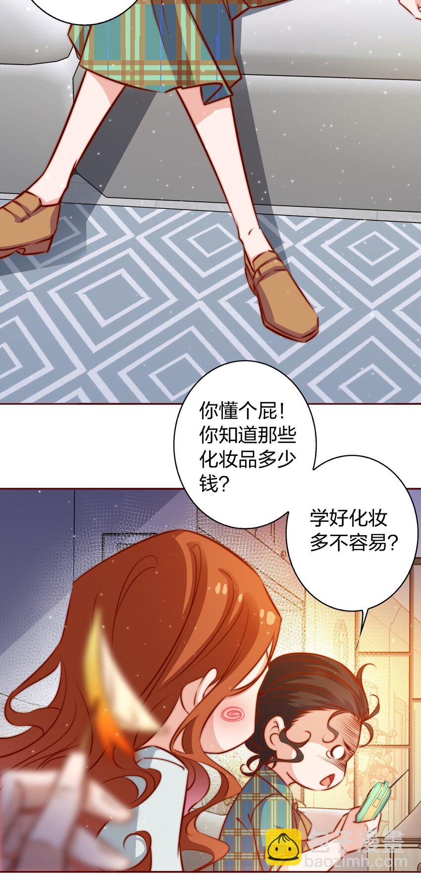 106 重返&ldquo;鬼菩萨娶妻&rdquo;副本(1/2)-第107话