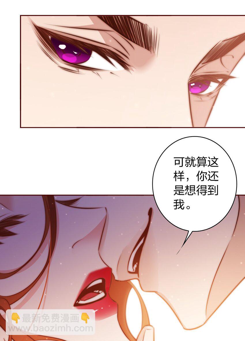 106 重返&ldquo;鬼菩萨娶妻&rdquo;副本(1/2)-第107话