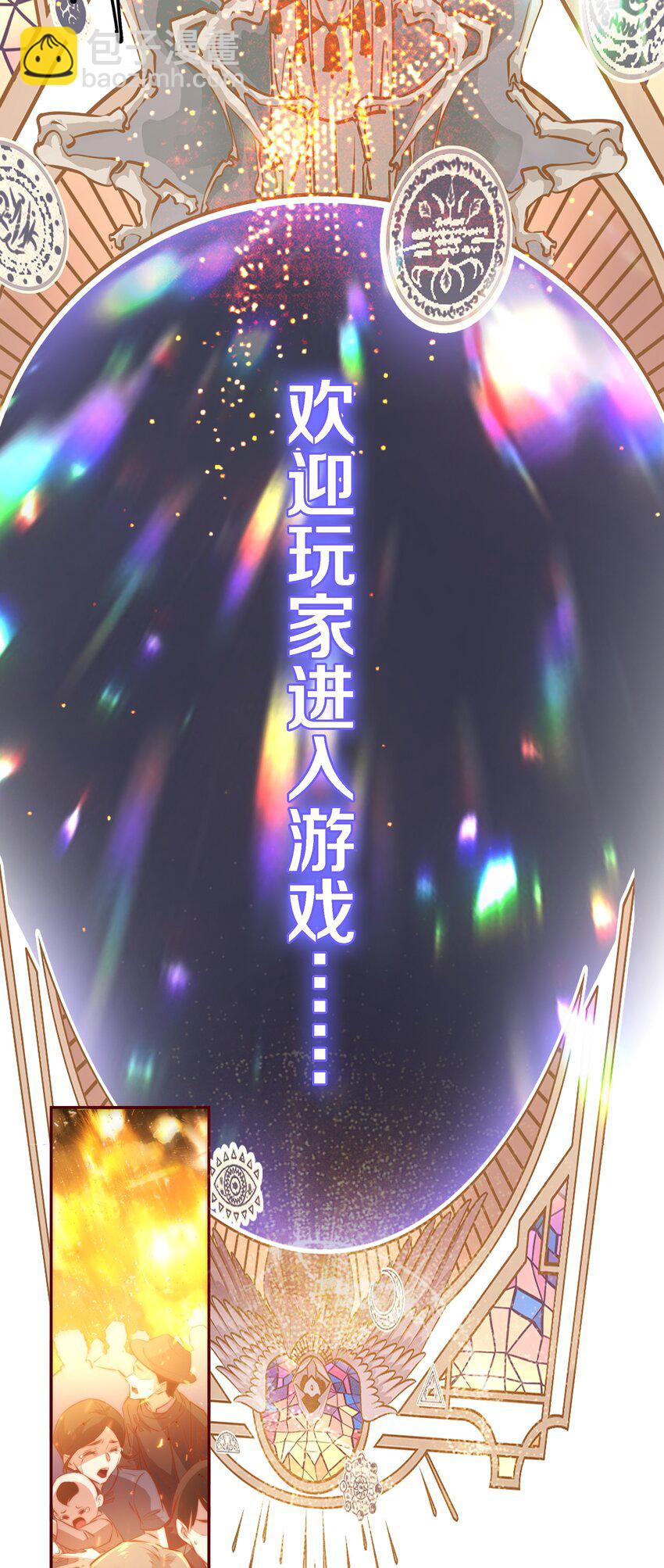 106 重返&ldquo;鬼菩萨娶妻&rdquo;副本(1/2)-第107话