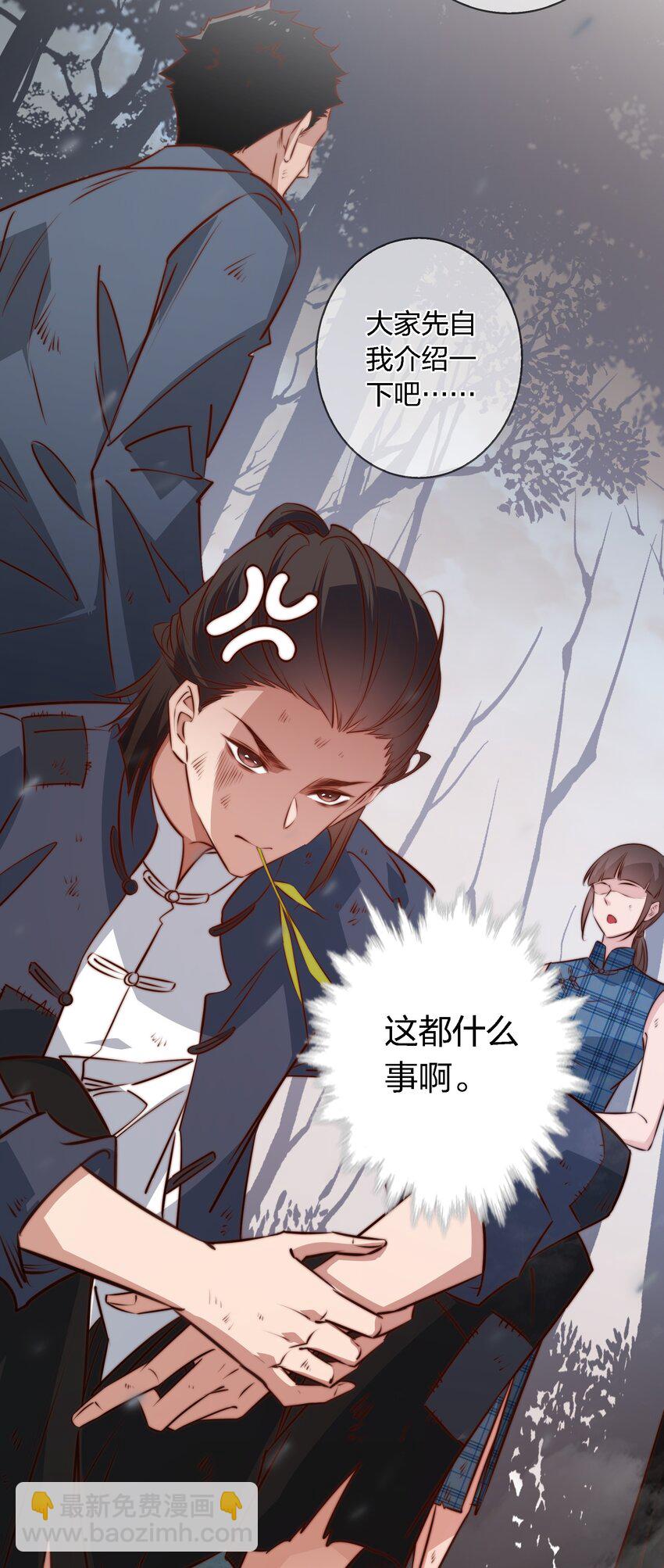 106 重返&ldquo;鬼菩萨娶妻&rdquo;副本(1/2)-第107话