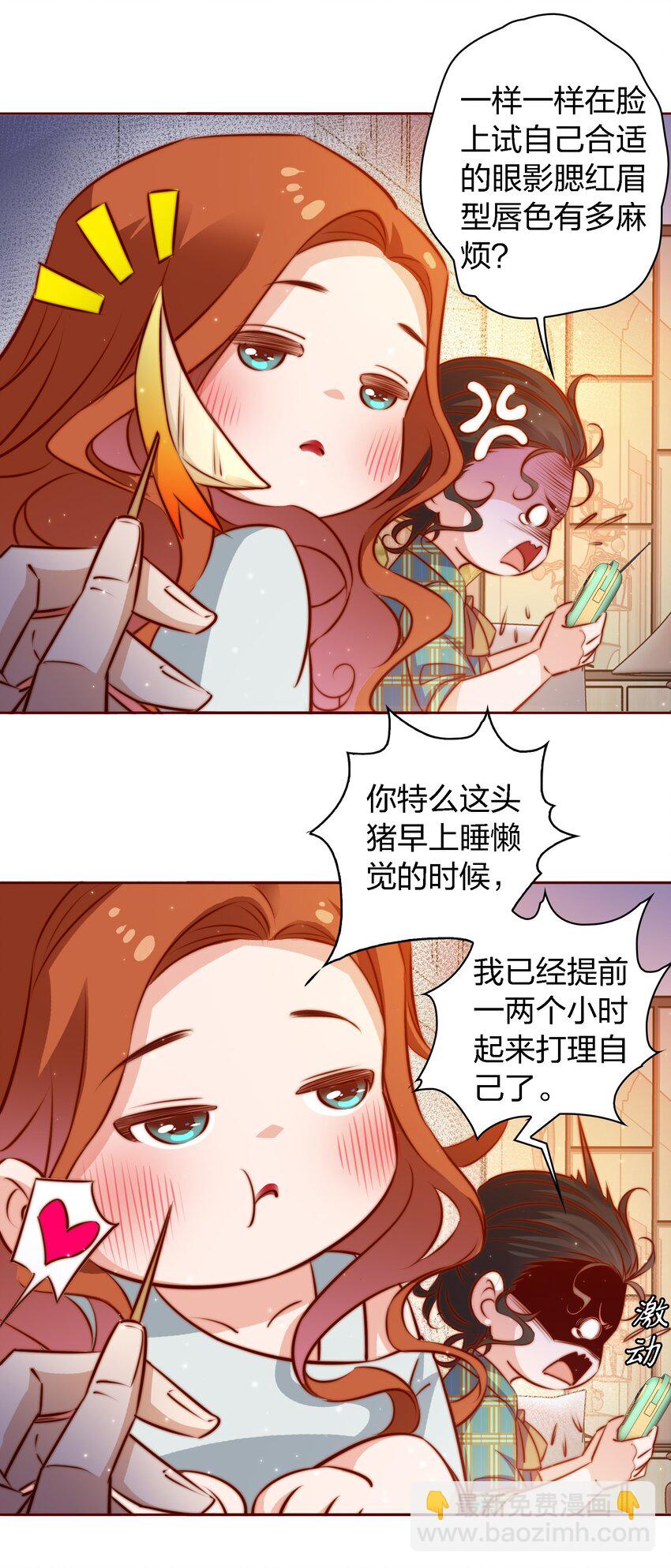 106 重返&ldquo;鬼菩萨娶妻&rdquo;副本(1/2)-第107话