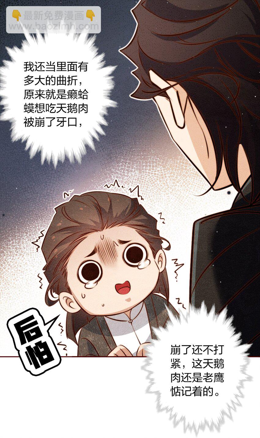 106 重返&ldquo;鬼菩萨娶妻&rdquo;副本(1/2)-第107话