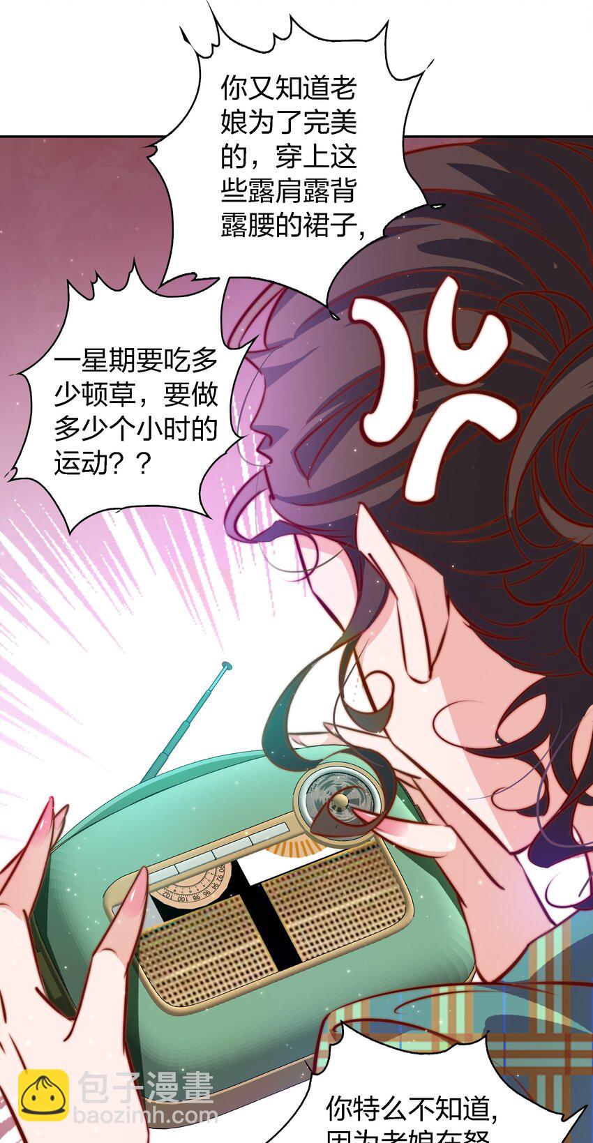 106 重返&ldquo;鬼菩萨娶妻&rdquo;副本(1/2)-第107话