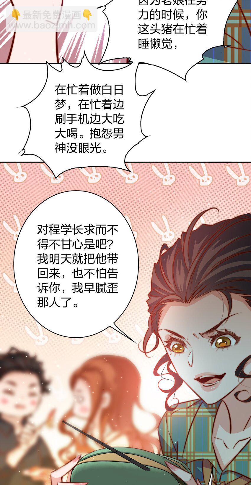 106 重返&ldquo;鬼菩萨娶妻&rdquo;副本(1/2)-第107话