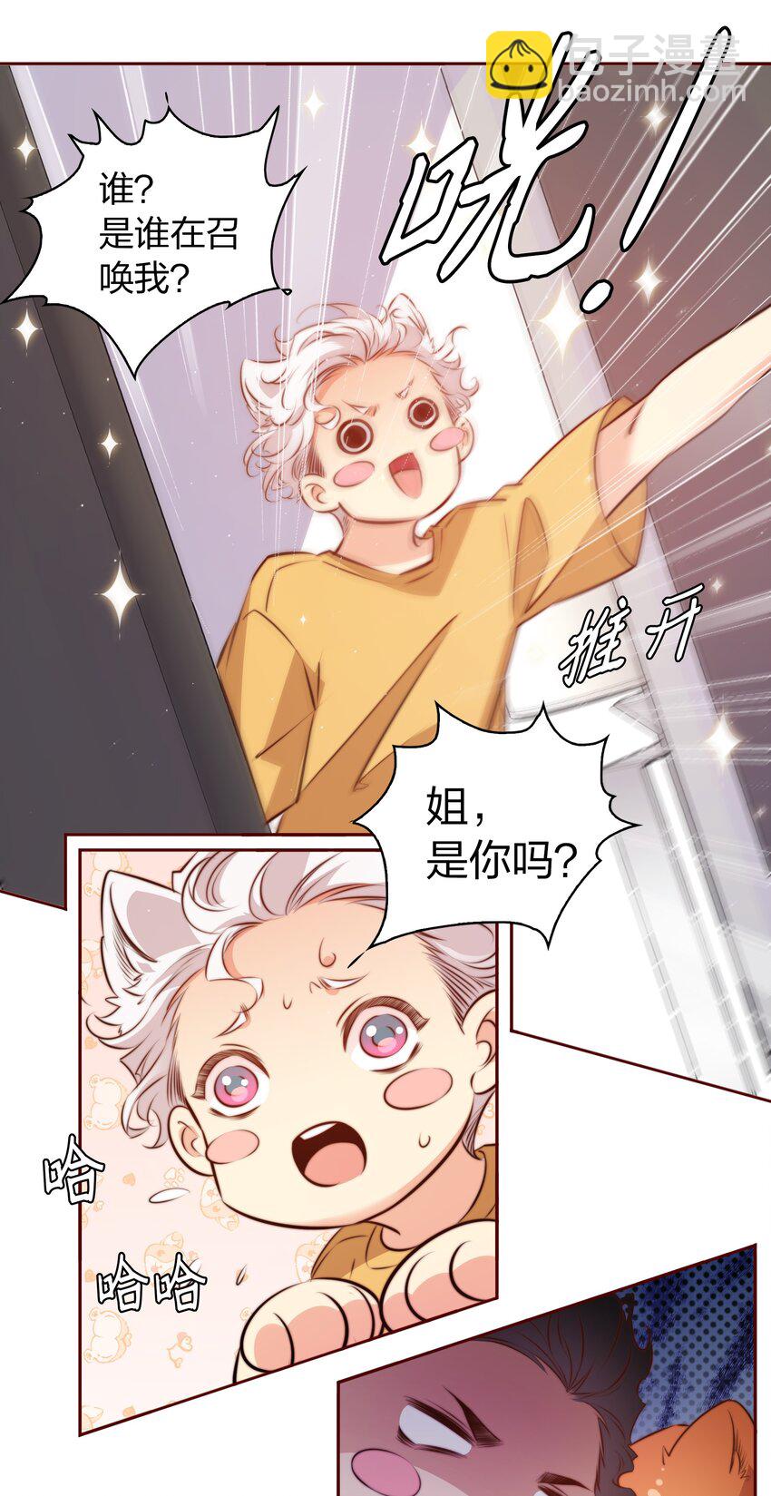 108 姐，这是哪儿啊-第109话