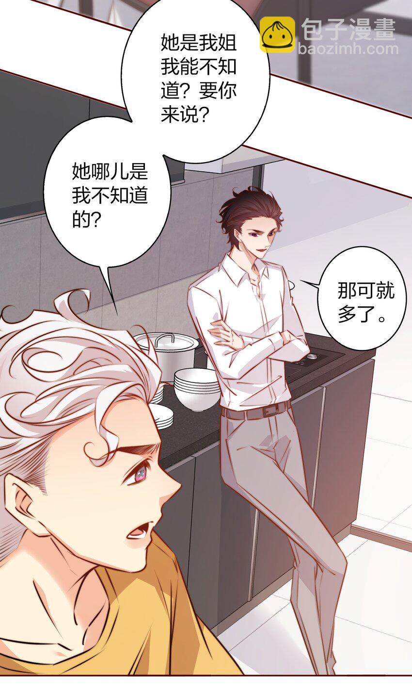 108 姐，这是哪儿啊-第109话
