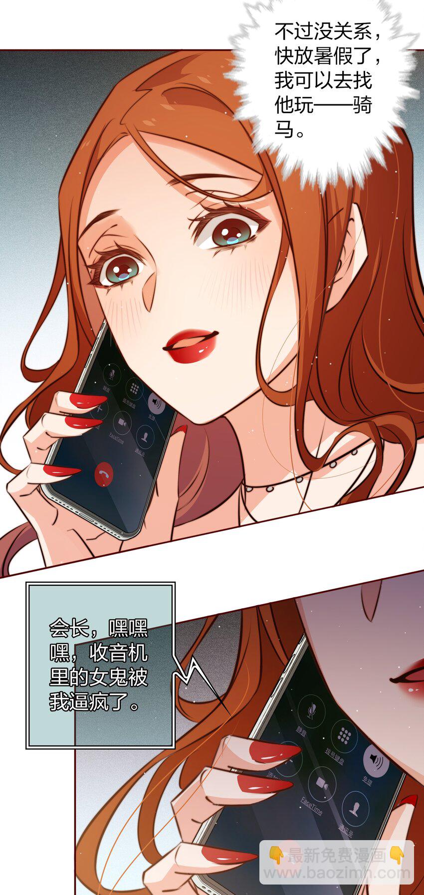 108 姐，这是哪儿啊-第109话