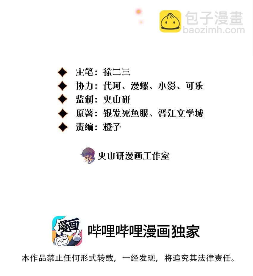 108 姐，这是哪儿啊-第109话