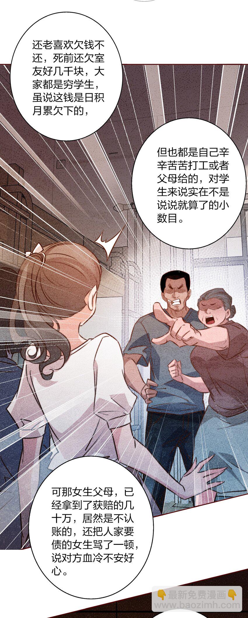108 姐，这是哪儿啊-第109话