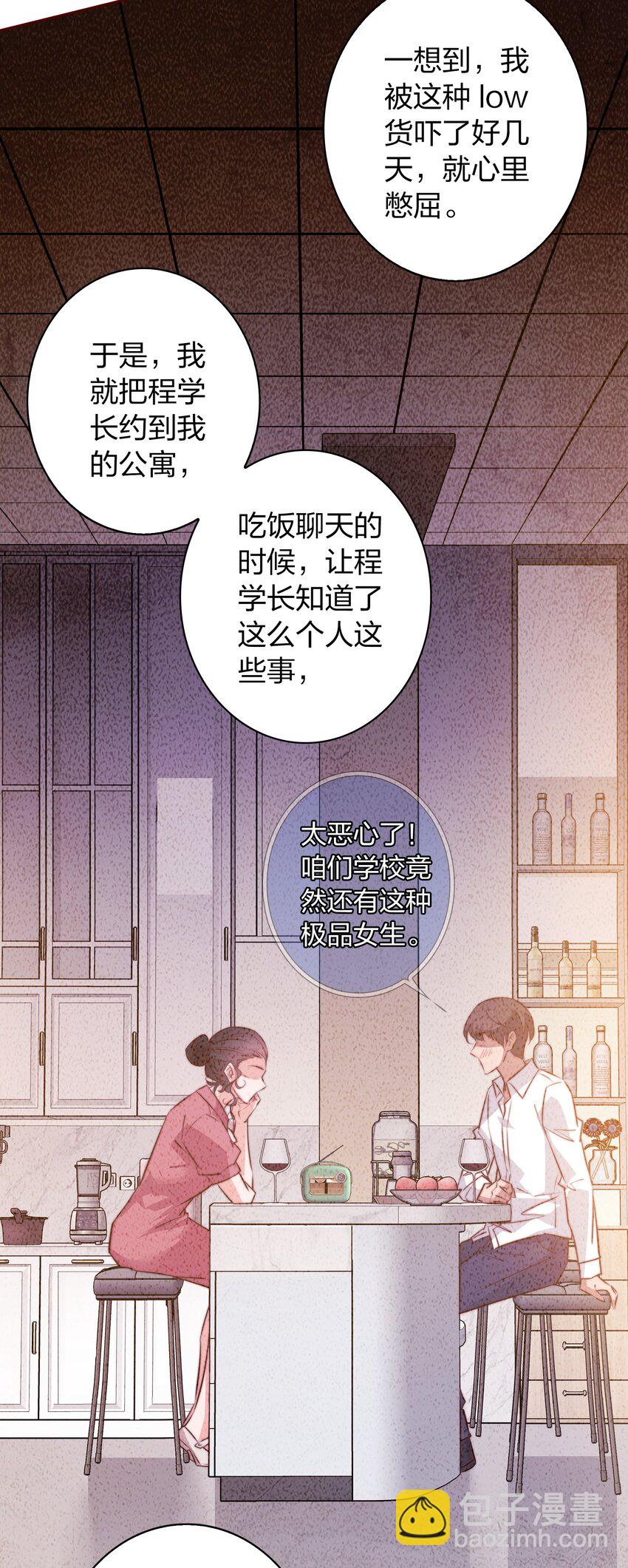 108 姐，这是哪儿啊-第109话