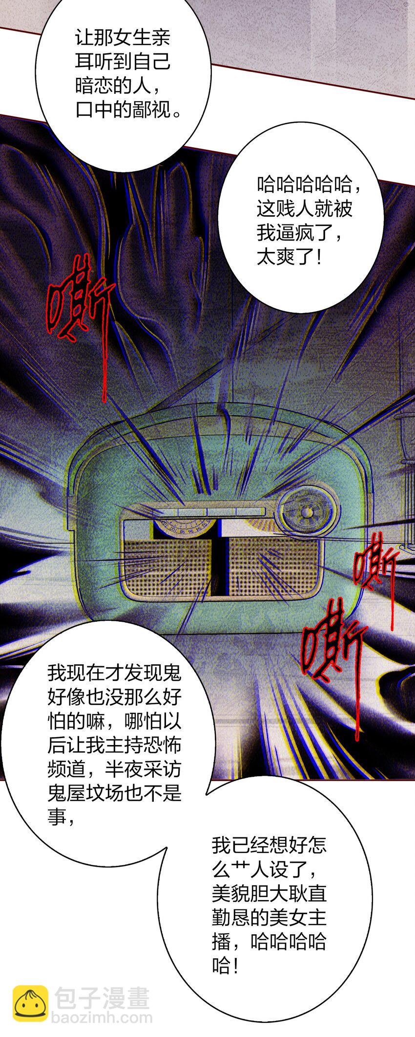 108 姐，这是哪儿啊-第109话