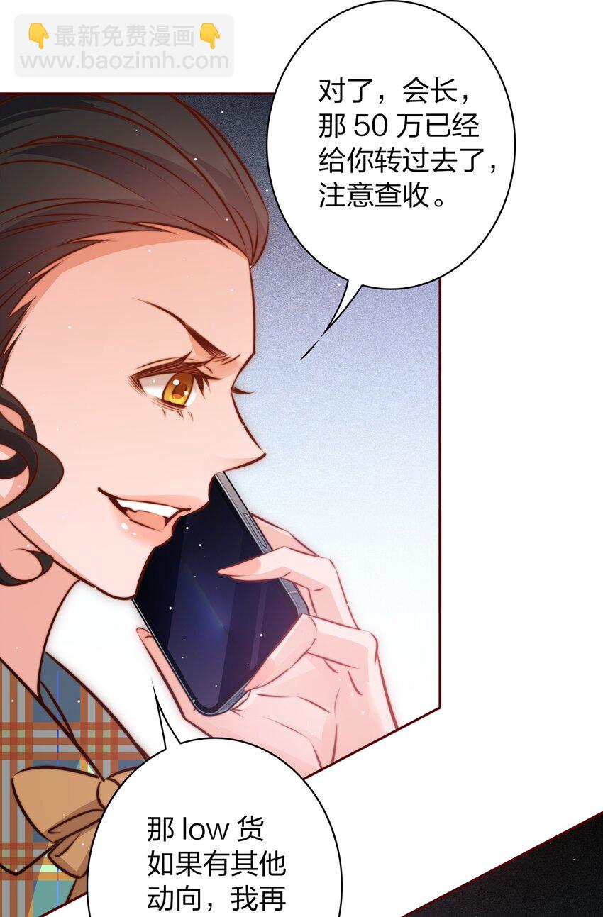 108 姐，这是哪儿啊-第109话