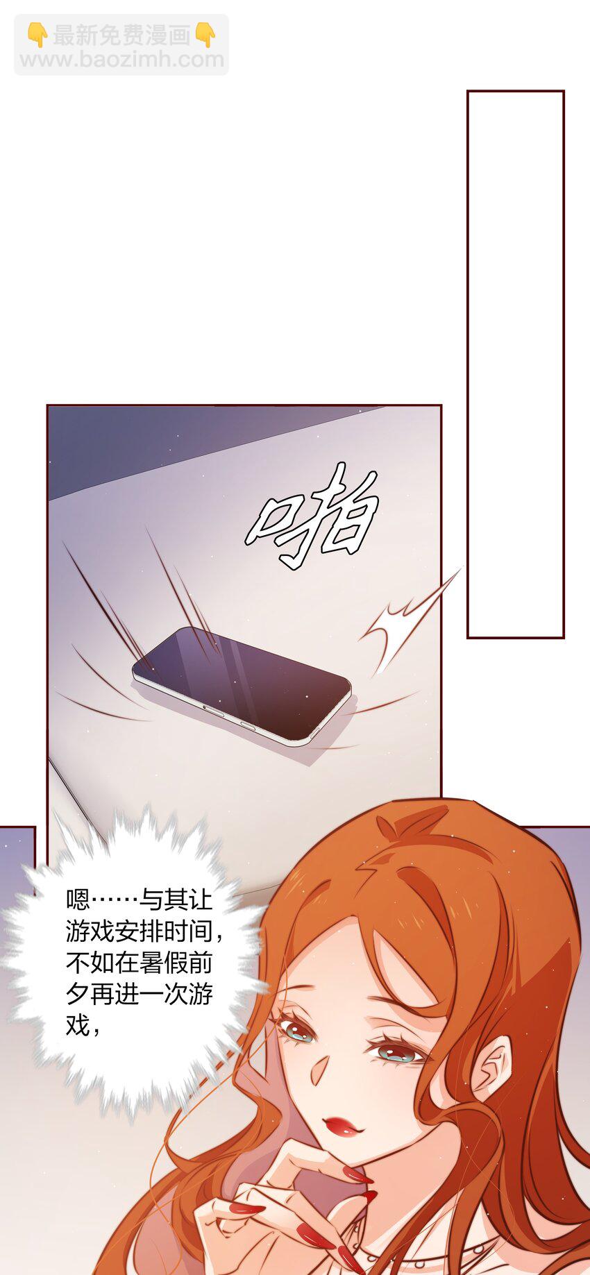 108 姐，这是哪儿啊-第109话