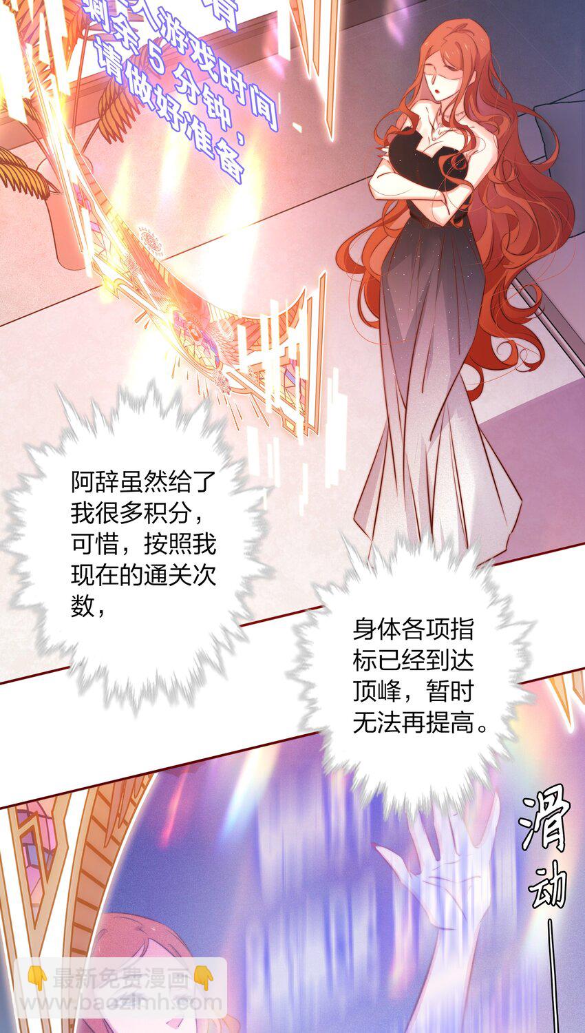 108 姐，这是哪儿啊-第109话