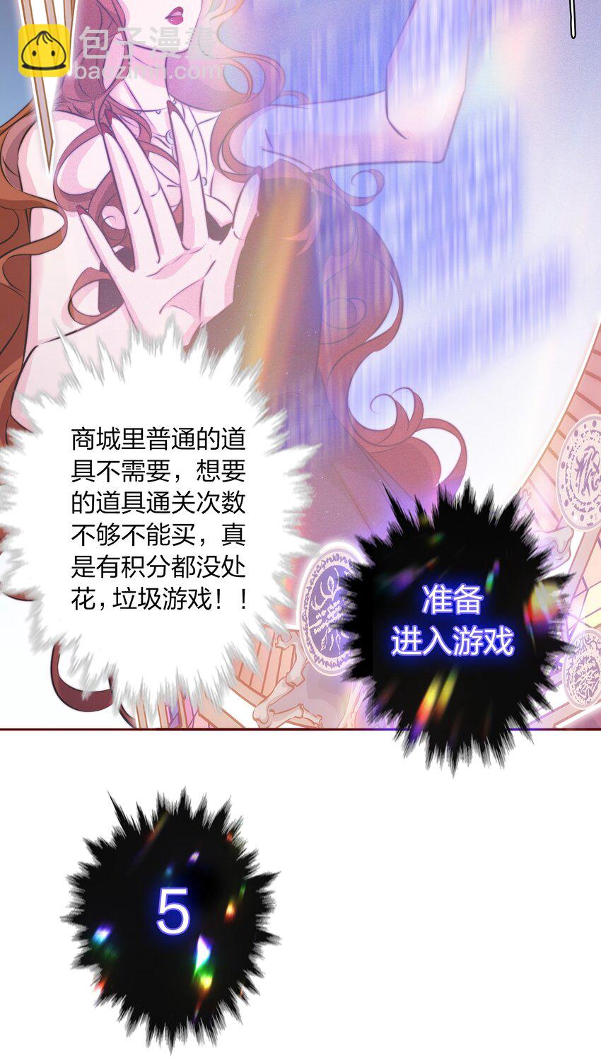 108 姐，这是哪儿啊-第109话