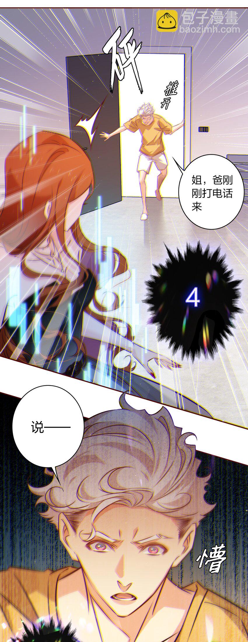 108 姐，这是哪儿啊-第109话
