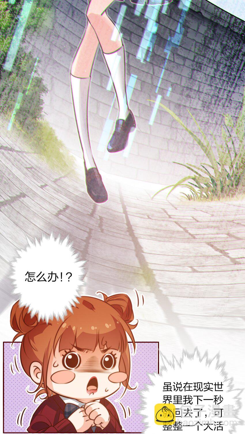 108 姐，这是哪儿啊-第109话