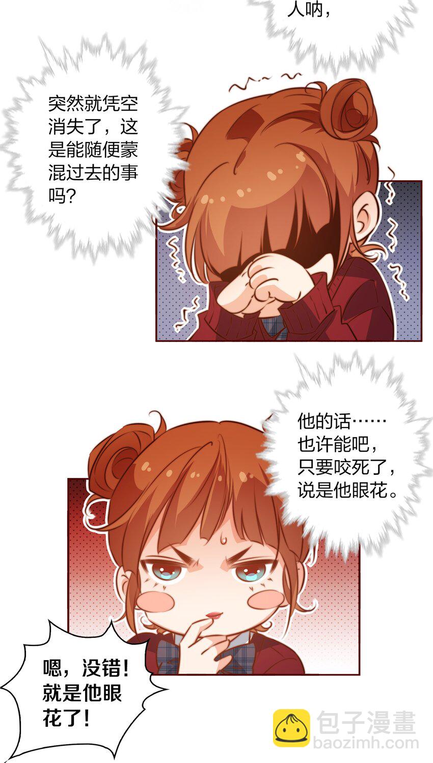 108 姐，这是哪儿啊-第109话