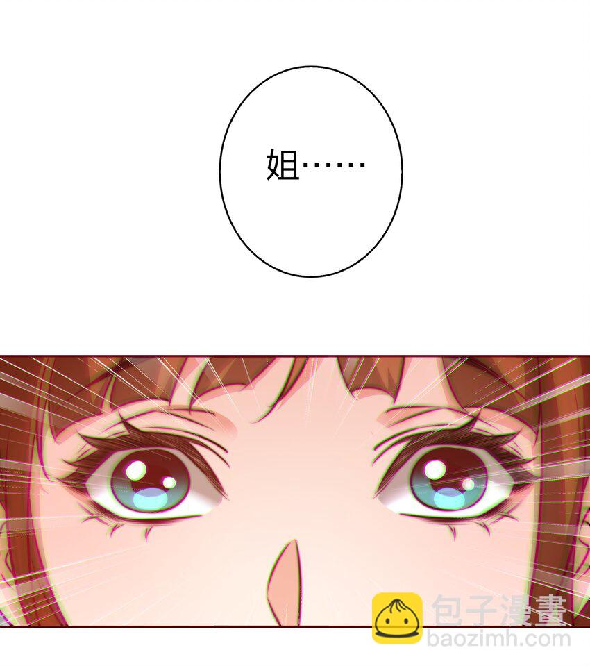 108 姐，这是哪儿啊-第109话