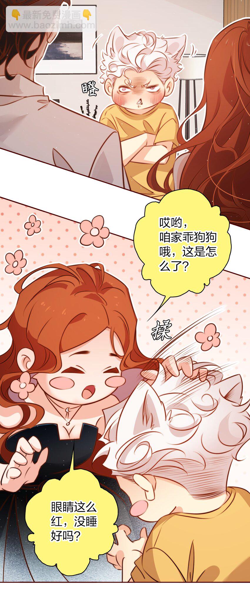108 姐，这是哪儿啊-第109话