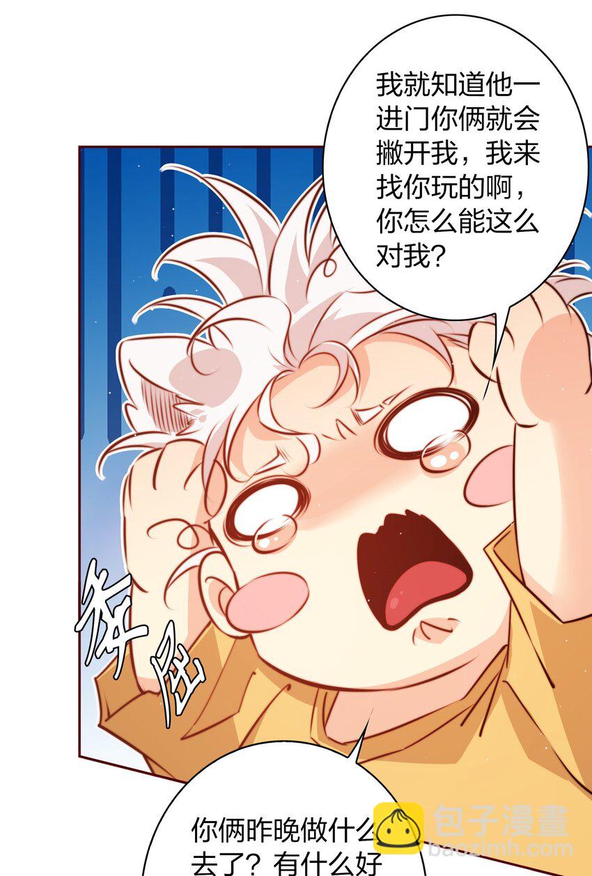 108 姐，这是哪儿啊-第109话