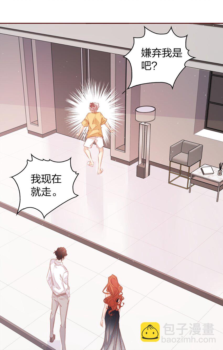 108 姐，这是哪儿啊-第109话
