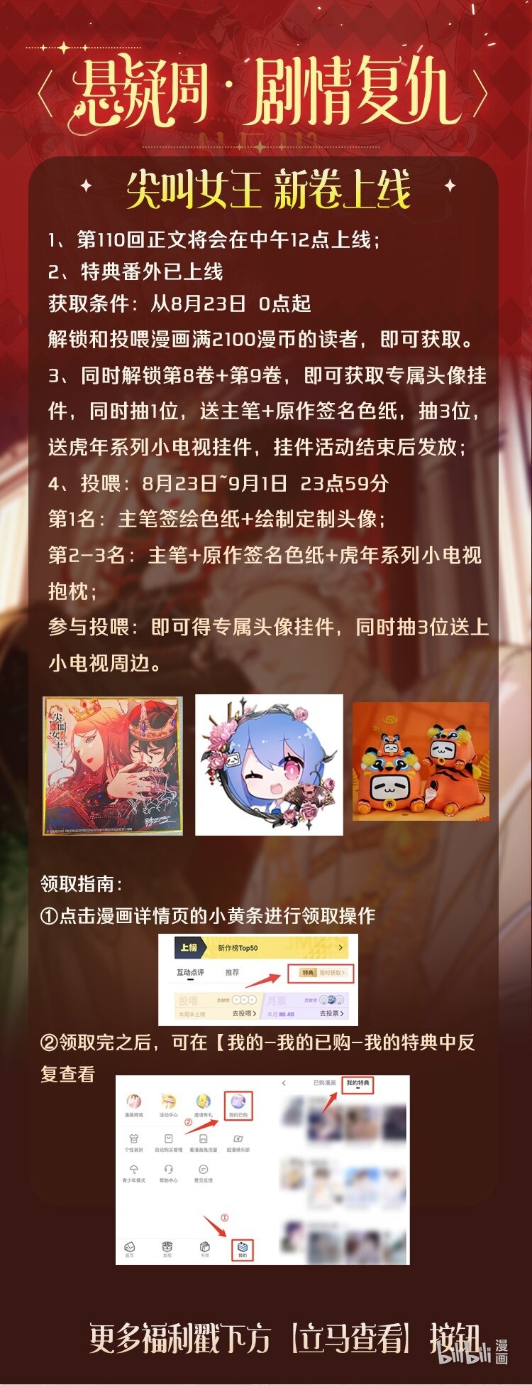 第8卷 开刊活动-第111话