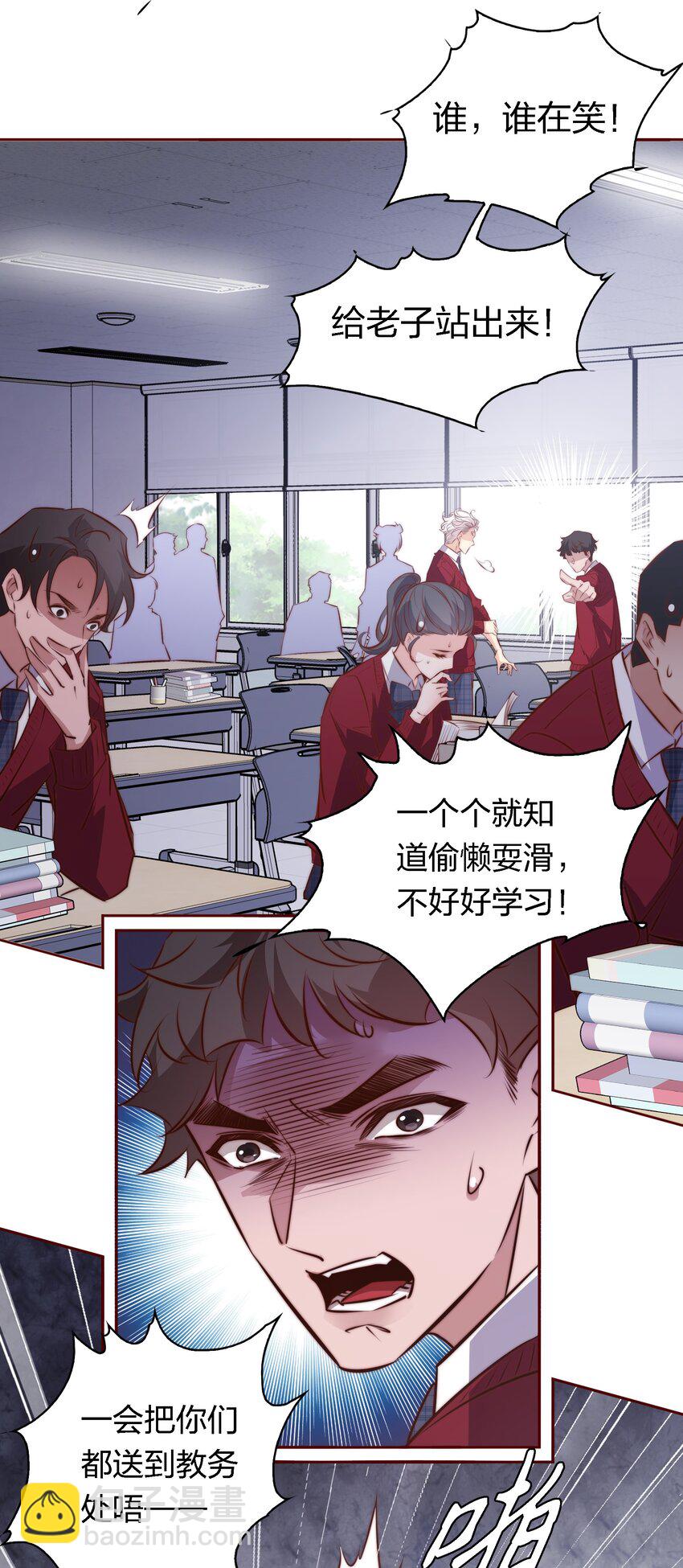 111 不要违反校规-第113话