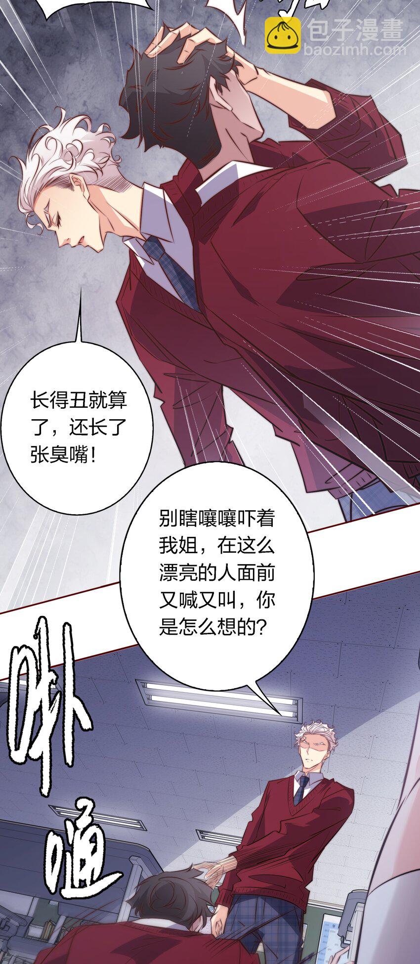 111 不要违反校规-第113话