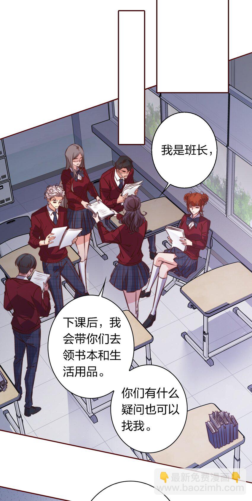 111 不要违反校规-第113话