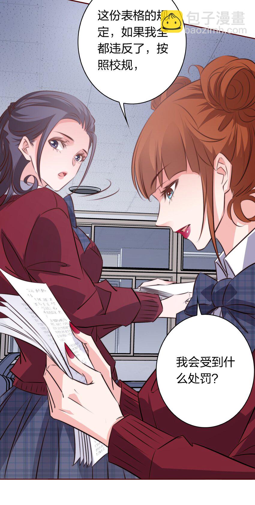 111 不要违反校规-第113话