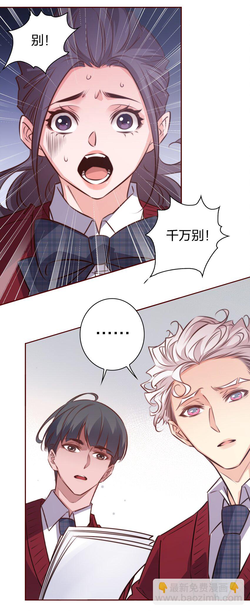 111 不要违反校规-第113话