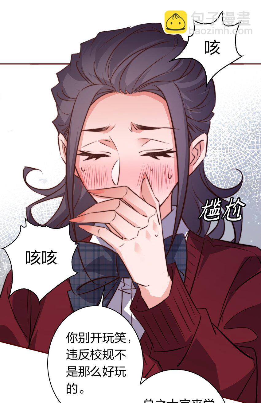 111 不要违反校规-第113话