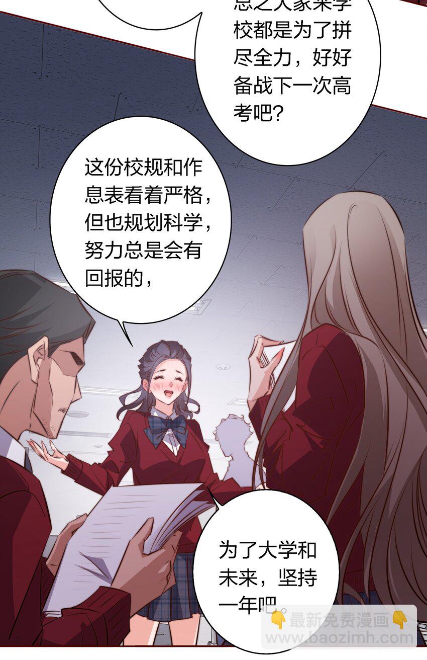 111 不要违反校规-第113话