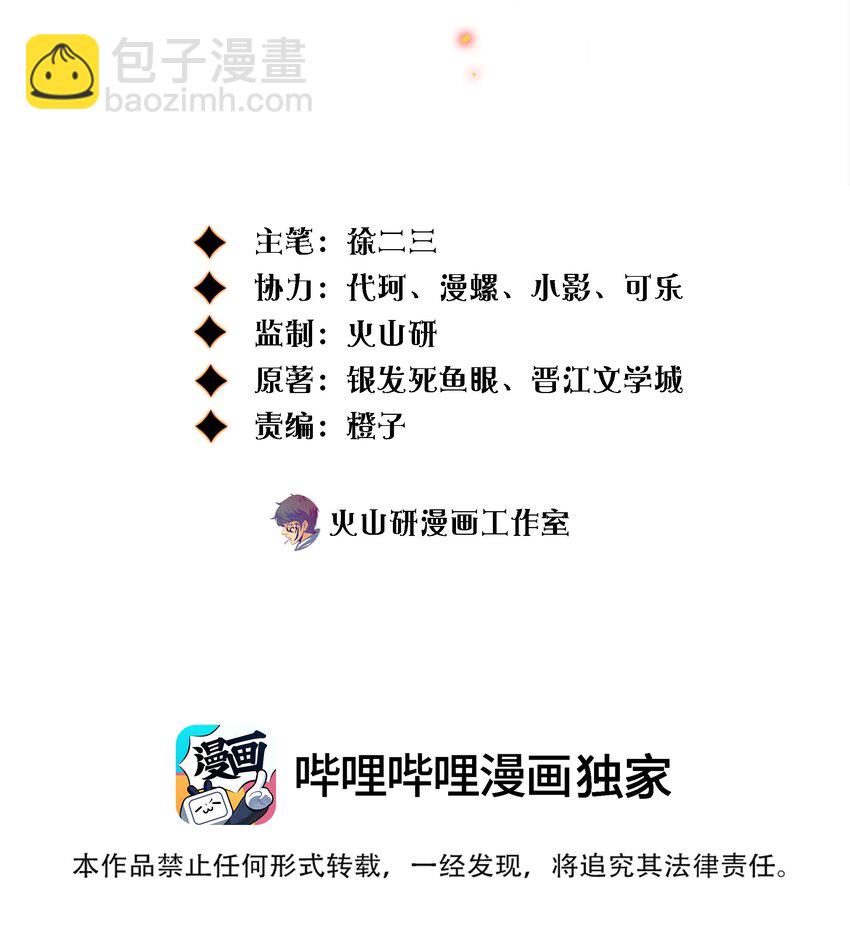 111 不要违反校规-第113话